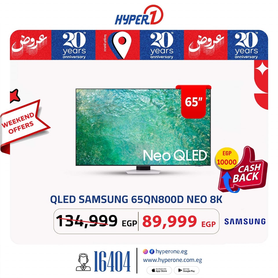 hyper-one offers from 29may to 5may 2025 عروض هايبر وان من 29 مايو حتى 5 مايو 2025 صفحة رقم 15